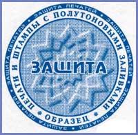 Печати Столица