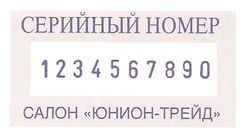 Печати Столица